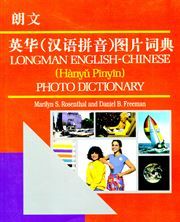 Longman English-Chinese (Hanyu Pinyin) Photo Dictionary