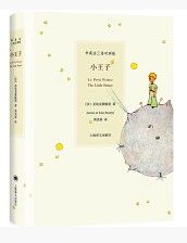 Little Prince