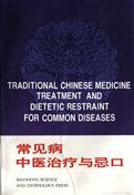 Traditional Chinese Medicine Treatment and Dietetic Restraint for Common Diseases