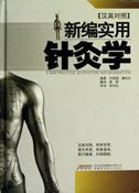 A New Practical Acupuncture and Moxibustion