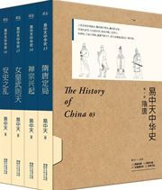 The History of China vol.3