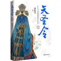 Tian sheng ling vol.1