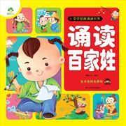 Songdu baijia xing