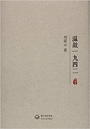Wengu yijiusier