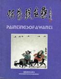 Paintings of Awanti
