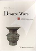Bronze Ware - Highlights of Auctioned Chinese Antiques Series