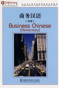 Business Chinese (Elementary, Intemediate, Advanced)
