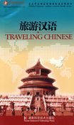 Travelling Chinese