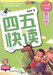 Si wu kuaidu vol.4