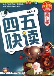 Si wu kuaidu vol.7