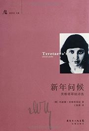 Tsvetaeva's Selected Poems