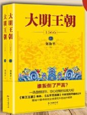 Da ming wang chao 