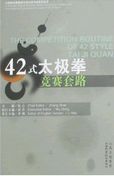 The Competition Routines of Tai Ji Quan: 42 Style Tai Ji Quan