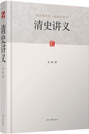 Qing shi jiang yi
