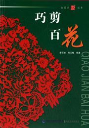 Qiao jian baihua