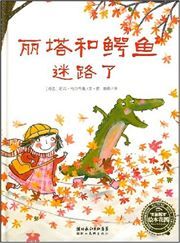 Lita he E'yu qu diaoyu