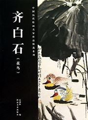 Qi Baishi huaniao - Zhongguo liidai huihua mingjia zuopin jingxuan xilie