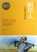 Collection of the Works of Ye Shengtao