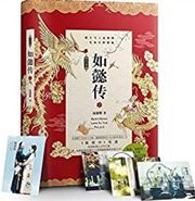 Ruyi's Royal Love in the Palace