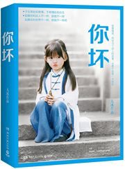 Ni Huai