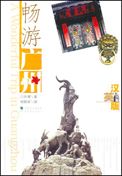 A Wonderful Trip in Guangzhou