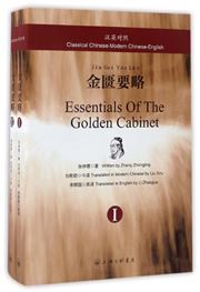 Essentials of the golden cabinet