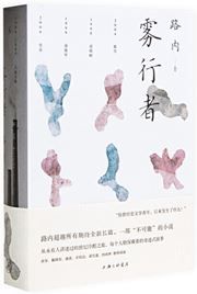 Wu xing zhe