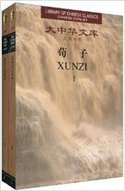Xun Zi - Library of Chinese Classics series