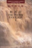 The Poeny Pavilion - Library of Chinese Classics series
