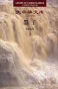 Mo Zi - Library of Chinese Classics series