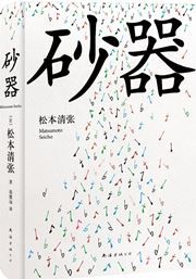 Sha qi