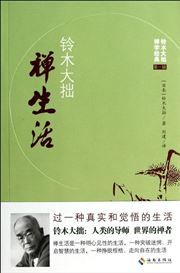 Chan shenghuo: Lingmu Dazhuo chanxue jingdian vol. 1