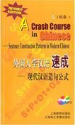 A Crash Course in Chinese: Sentence Construction Patterns in Modern Chinese