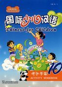 Chinese for Children vol.10 - Activity Workbook