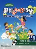Chinese for Children vol.10 - Teacher's Book