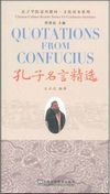 Quotations form Confucius