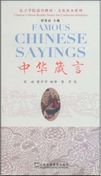 Famous Chinese Sayings