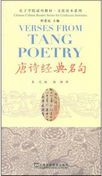 Verses from Tang Poetry