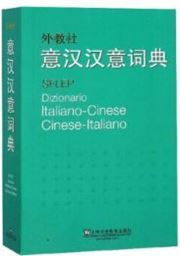 SFLEP Dizionario Italiano-Cinese Cinese-Italiano