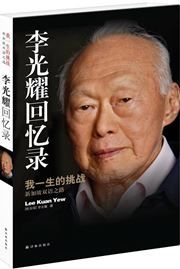 Lee Kuan Yew - My Lifelong Challenge