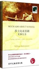 Muchado about Nothing