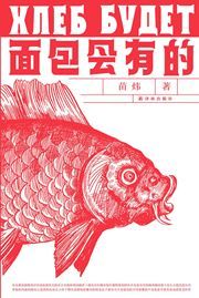Mianbao hui you de