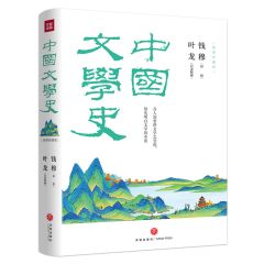 Zhongguo wenxue shi
