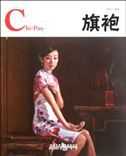 Chi-Pao - Chinese Red Series