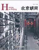 Hutong in Beijing - Chinese Red Series