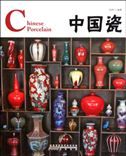 Chinese Porcelain - Chinese Red Series