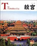 The Forbidden City - Chinese Red Series