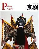 Peking Opera - Chinese Red Series