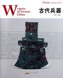 Weapons of Ancient China - Chinese Red Series
