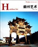 Huizhou Art - Chinese Red